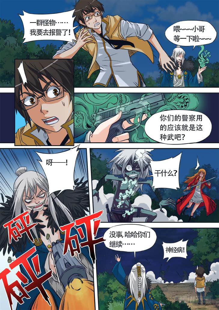 第六话：什么情况！？7