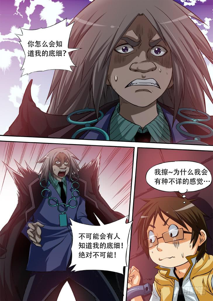 第十四话：天堂里的游戏22
