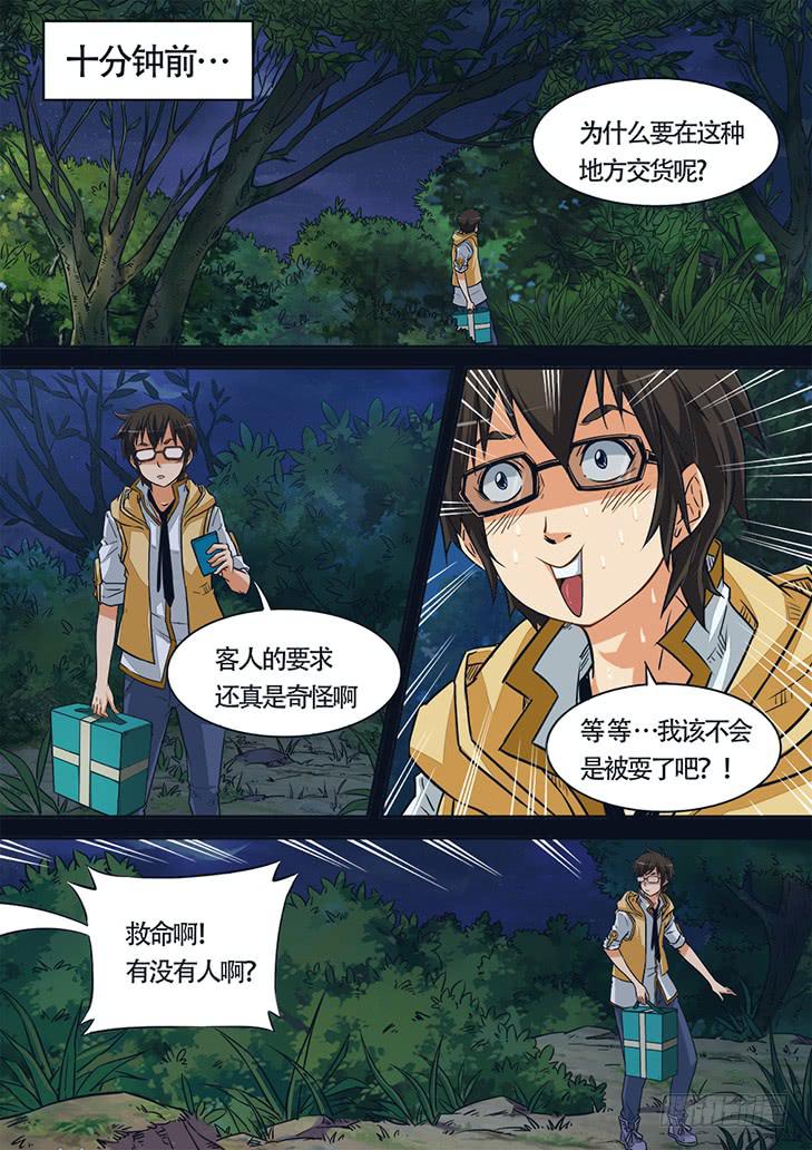 第三话 身背木匣的少女4