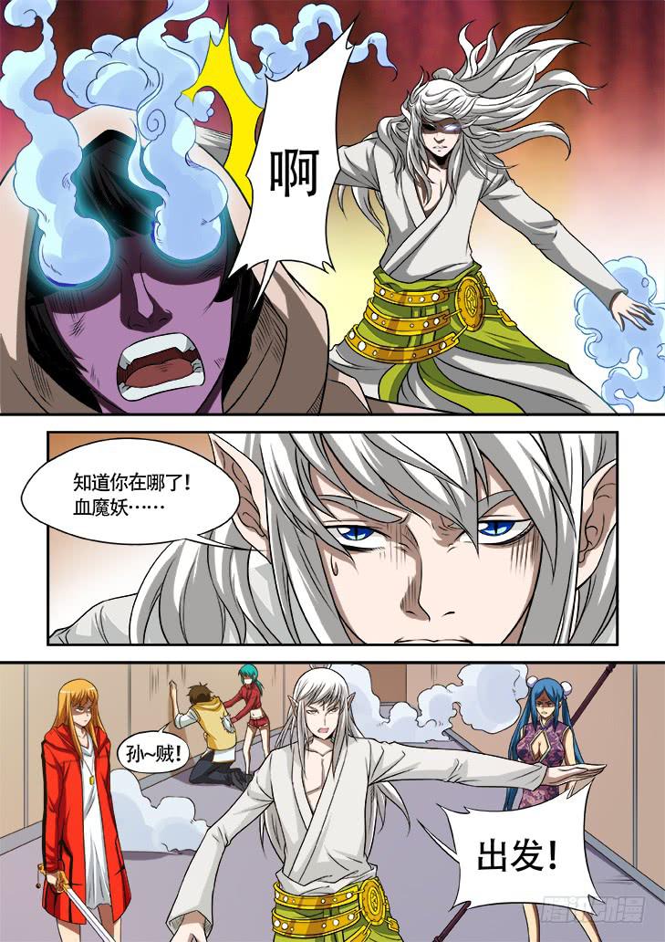 第廿五画：噬魂之力12