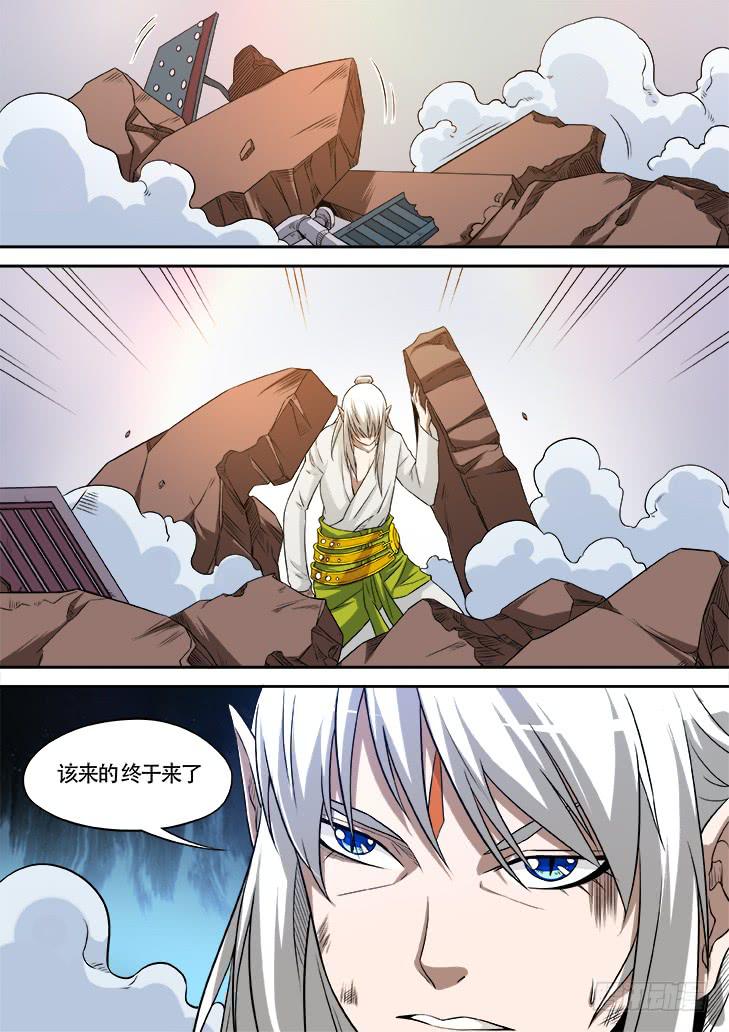 第廿四话：青烨5