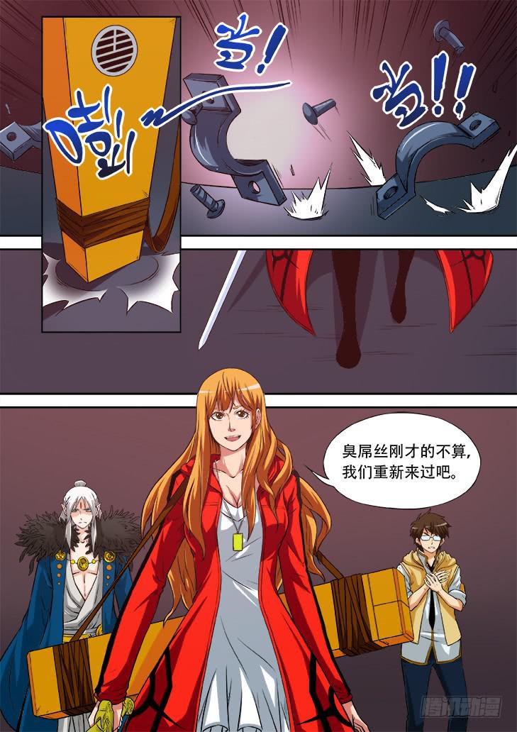 第十五话：天堂里的游戏33