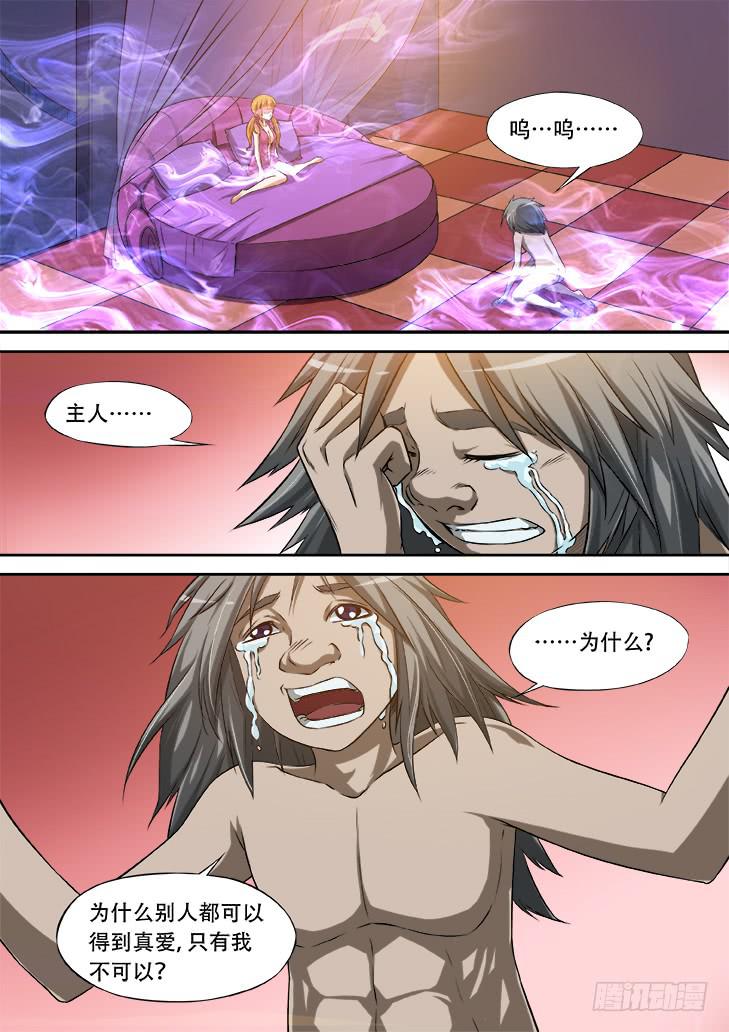 第十三话：天堂里的游戏11
