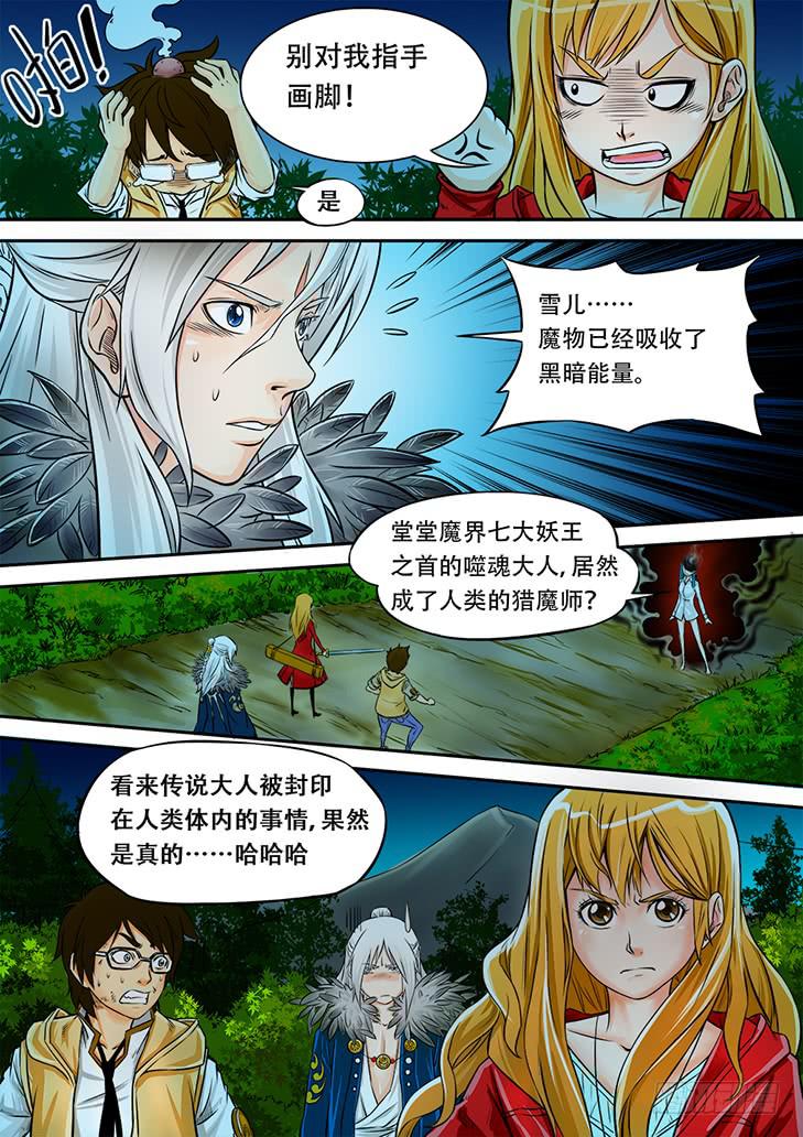 第四话 身背木匣的少女3