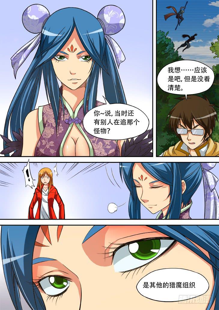 第廿二话：疑惑8