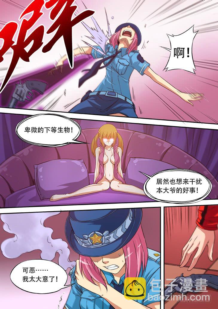 第十七话：申渺7