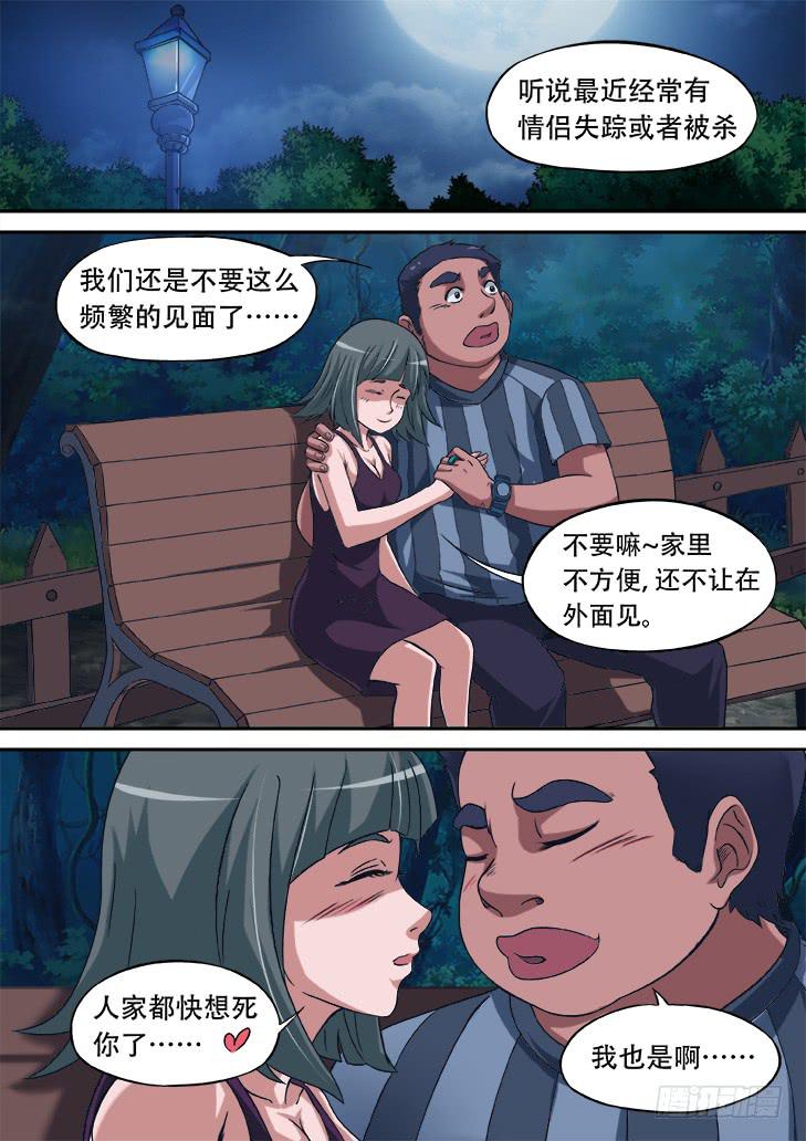 第十一话：情侣天堂3-线人26号1