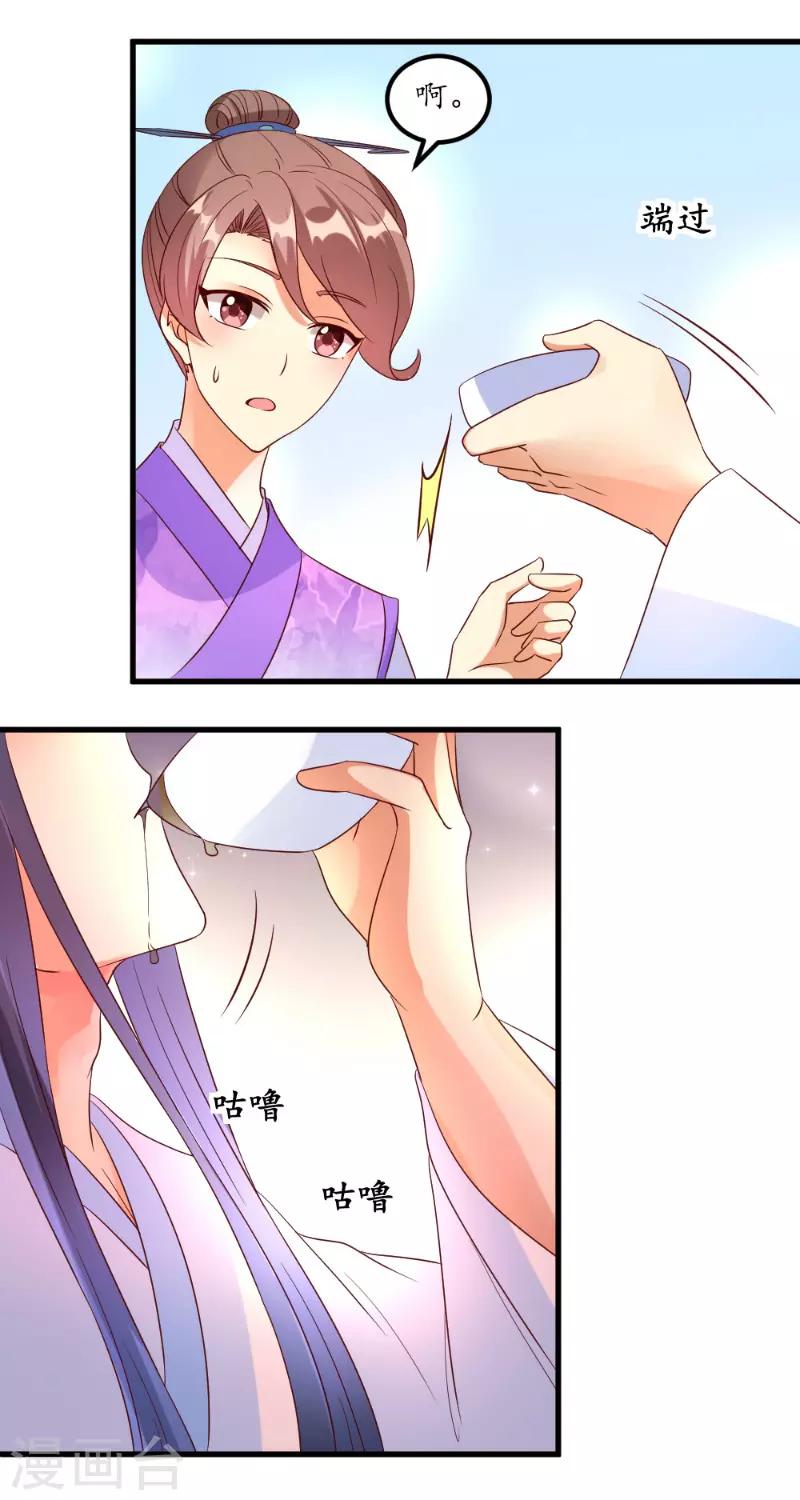 第53话8