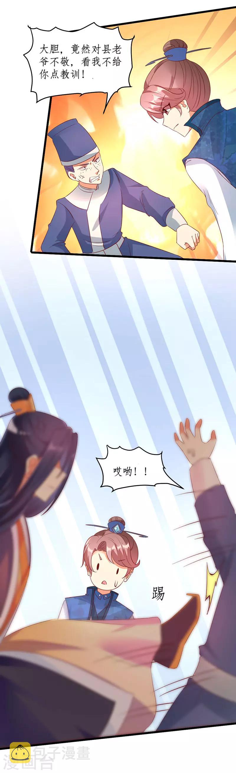 第33话10