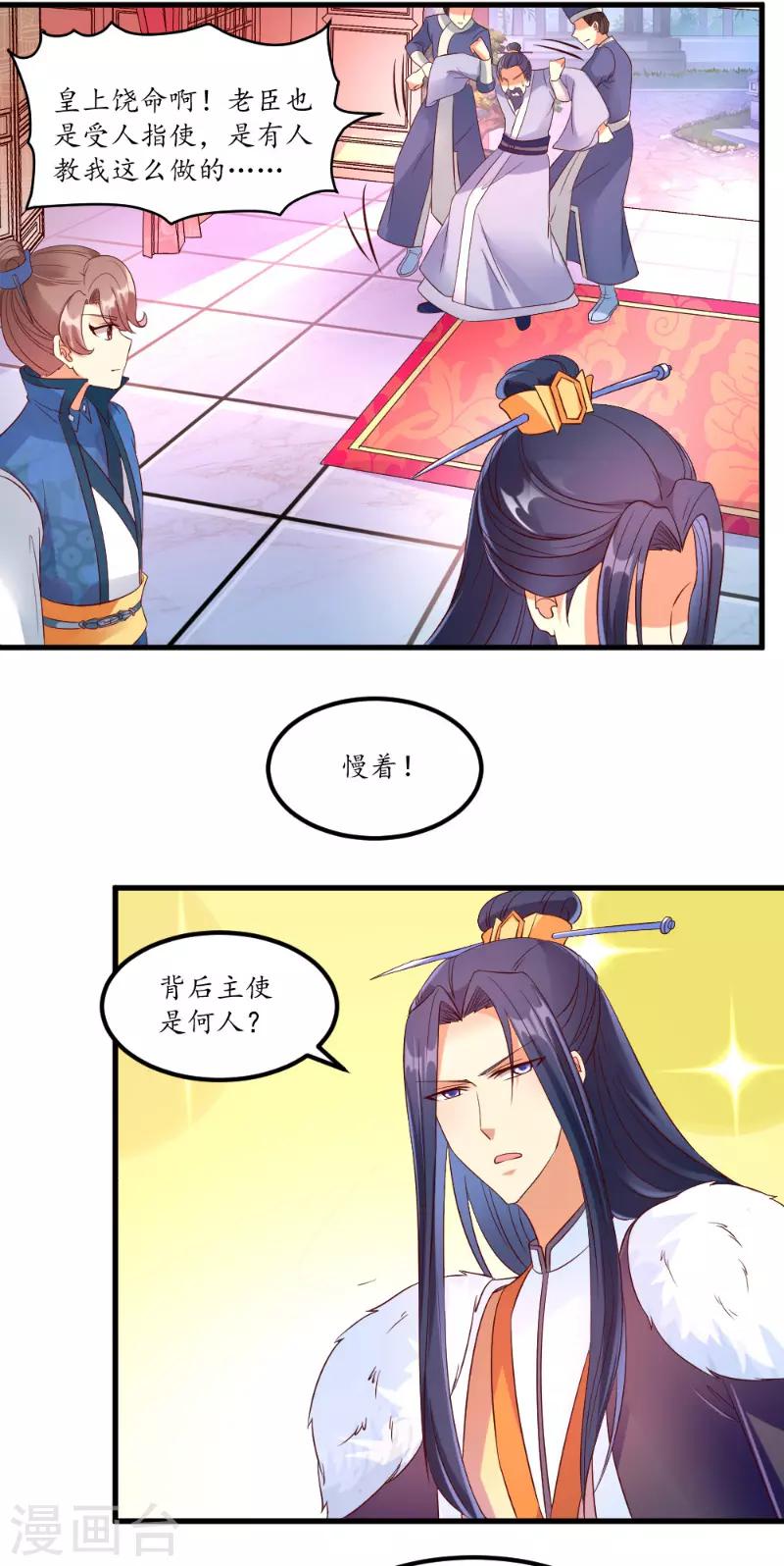 第47话2