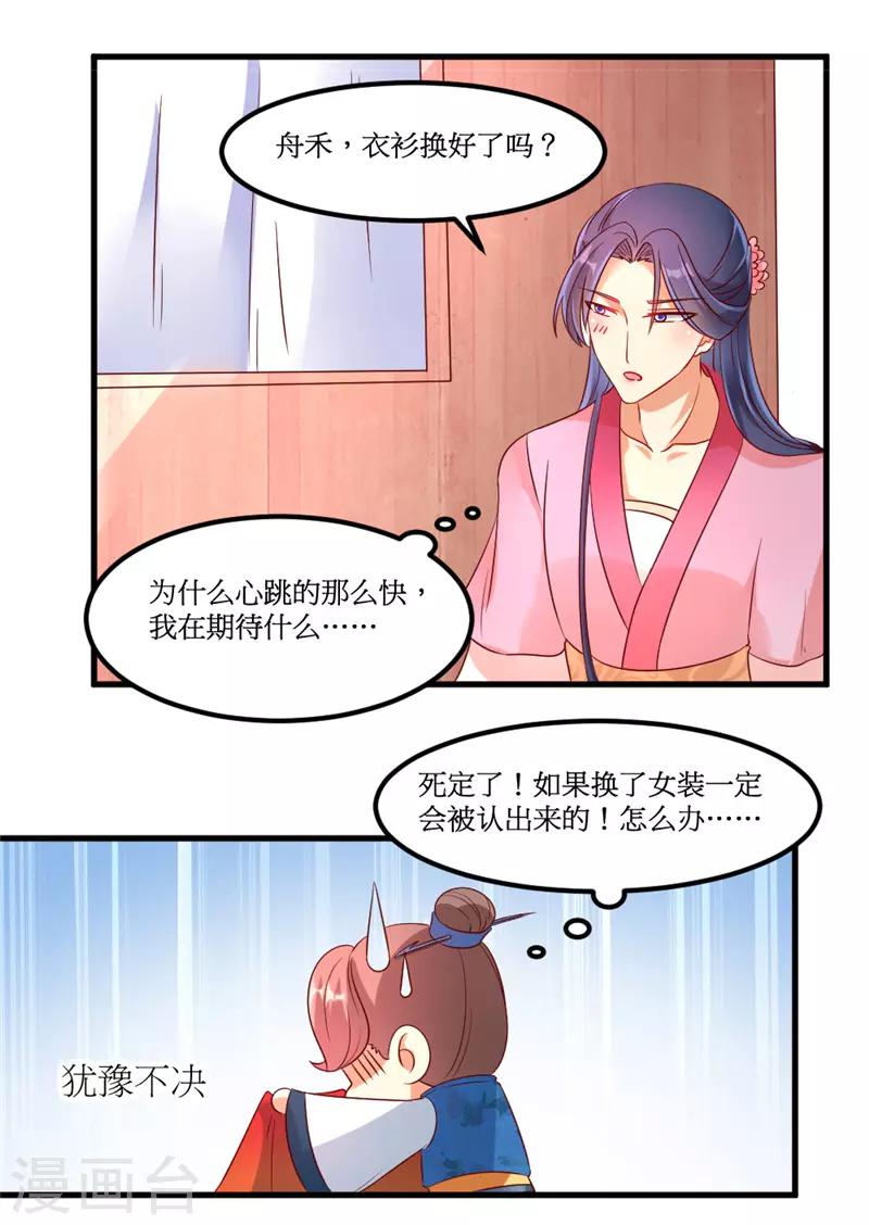 第39话5
