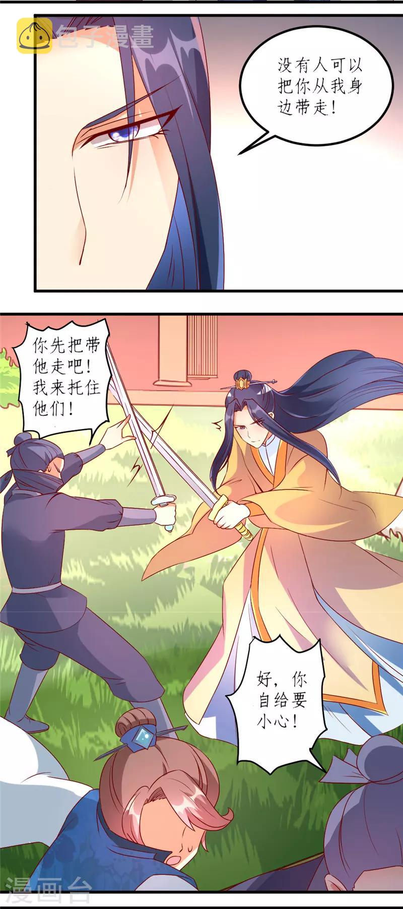 第28话2