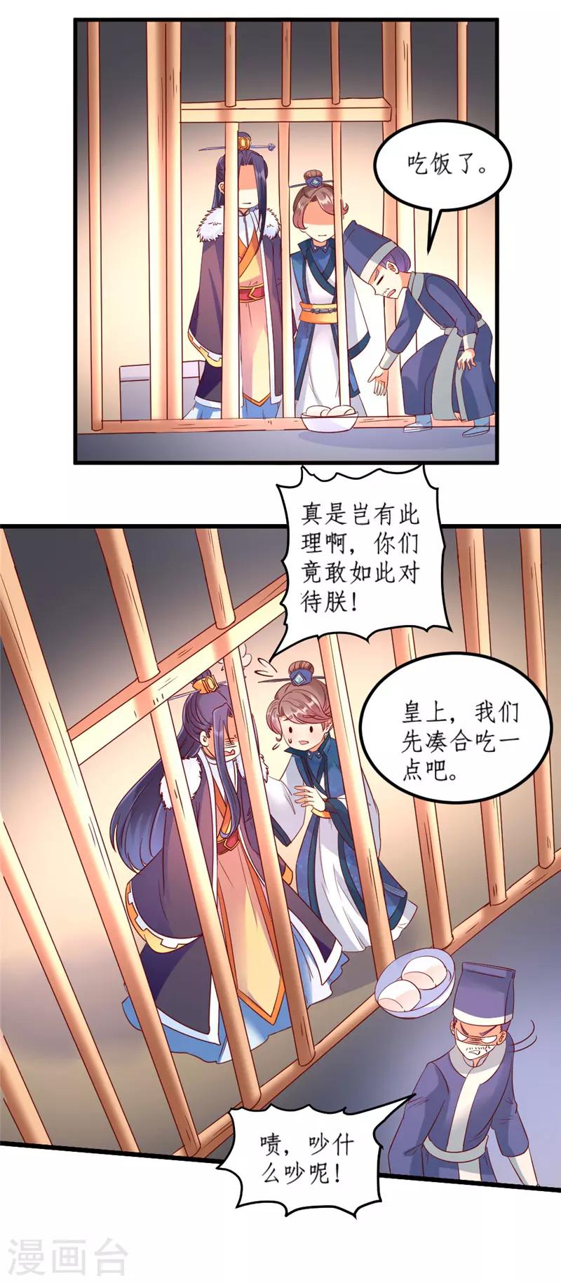 第34话2