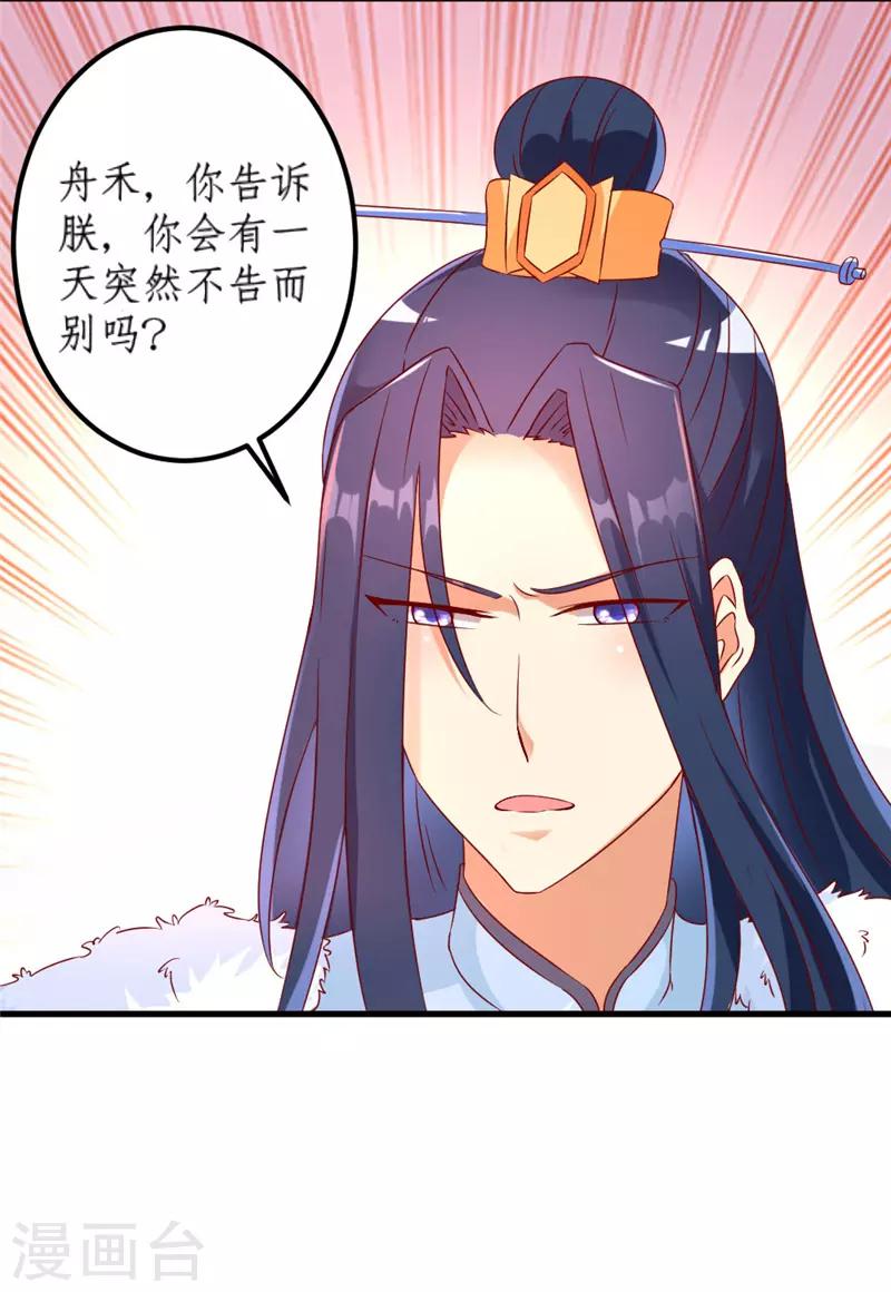 第31话11