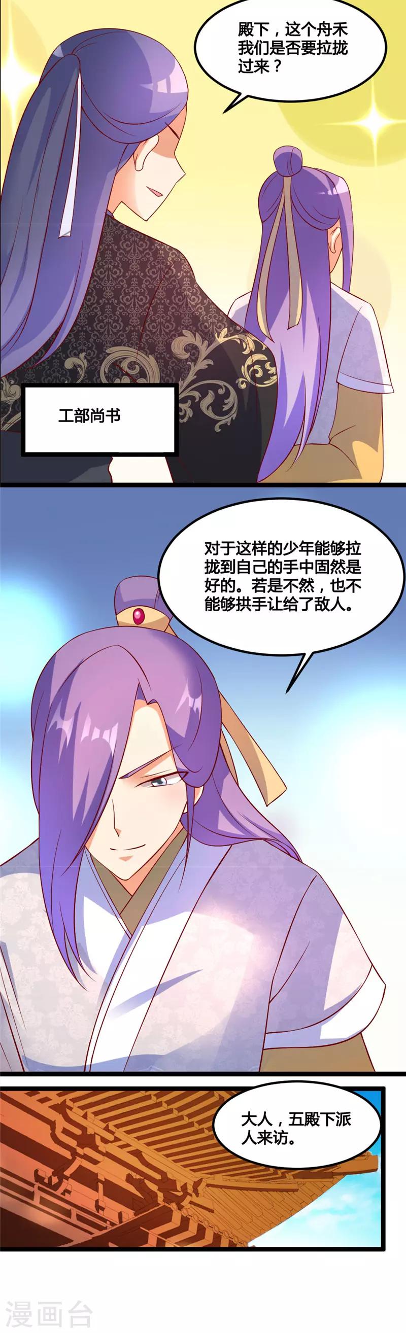 第18话3