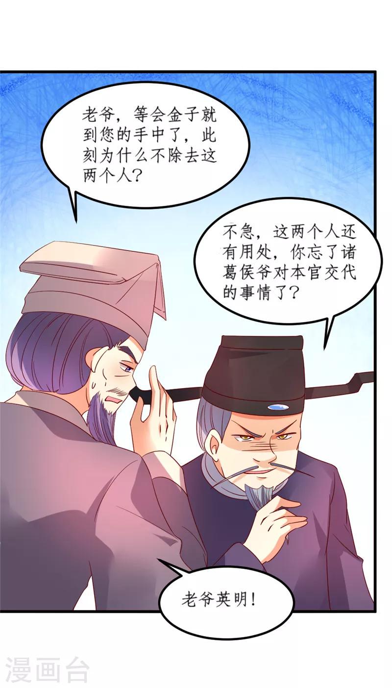 第35话8