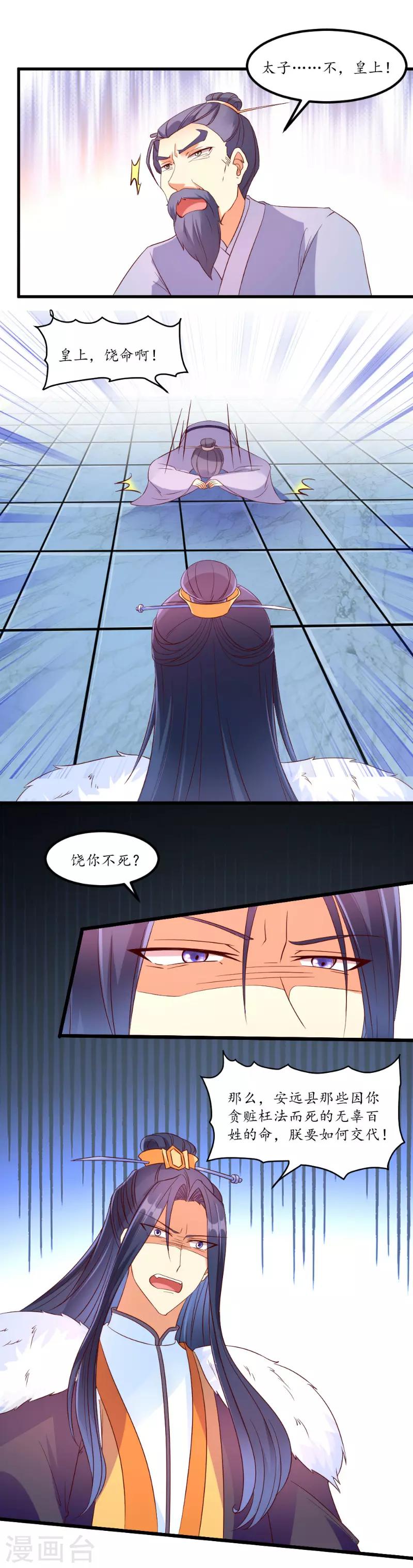 第46话5