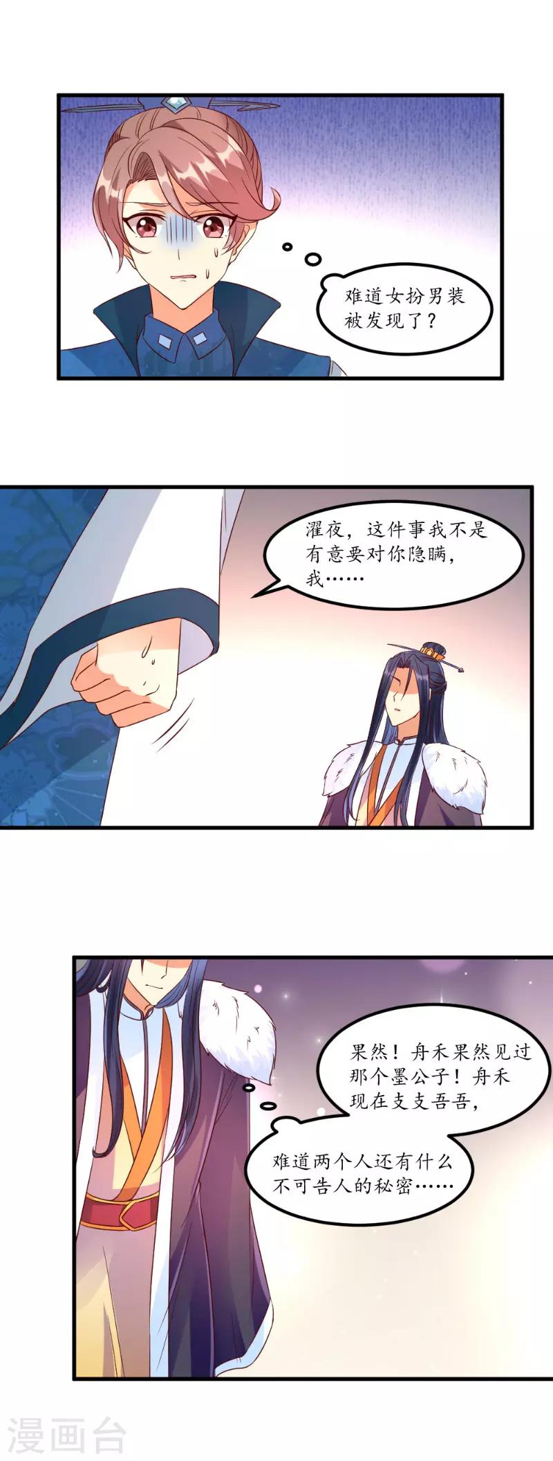 第47话9