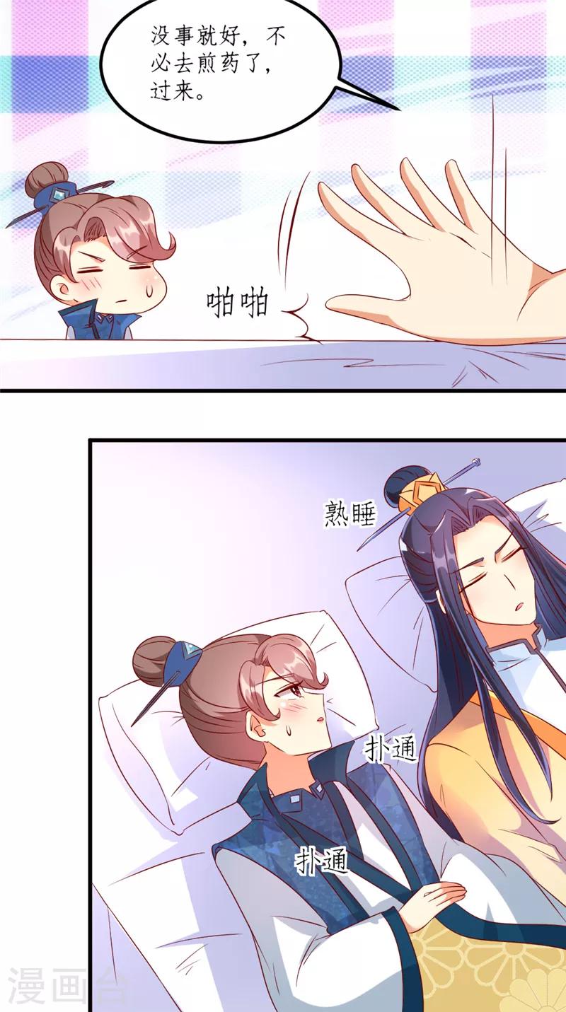 第29话12