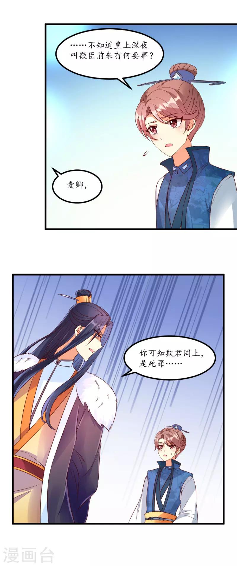 第47话8