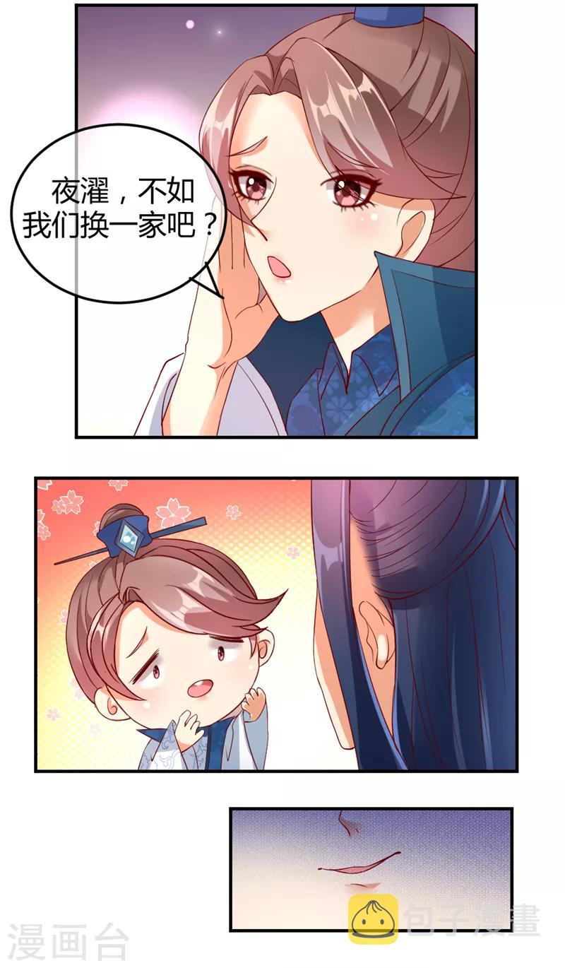 第9话2