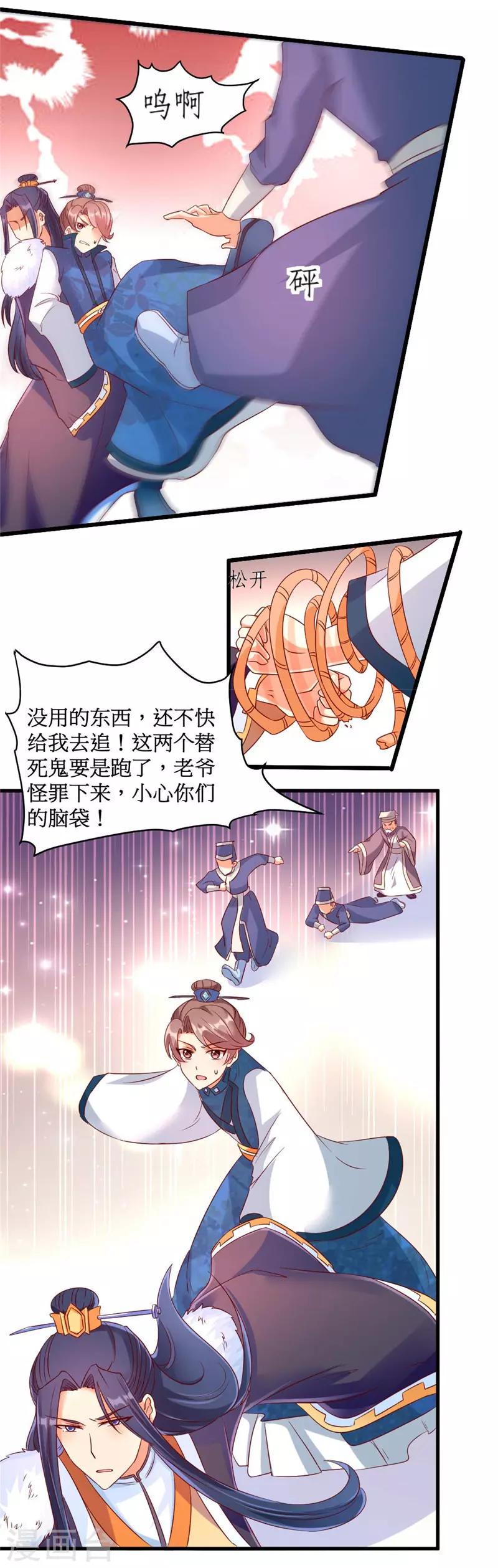第37话3