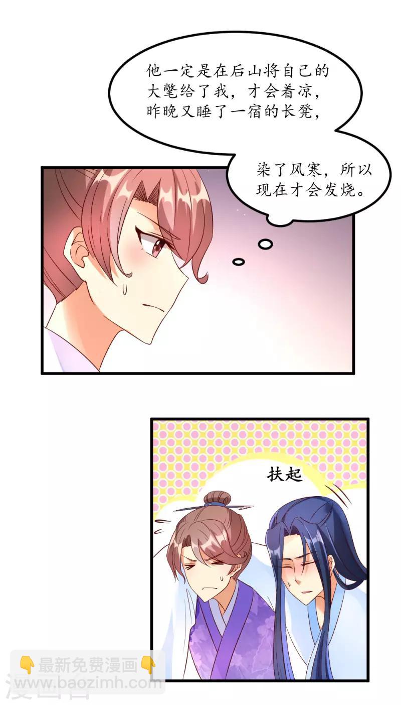 第52话2