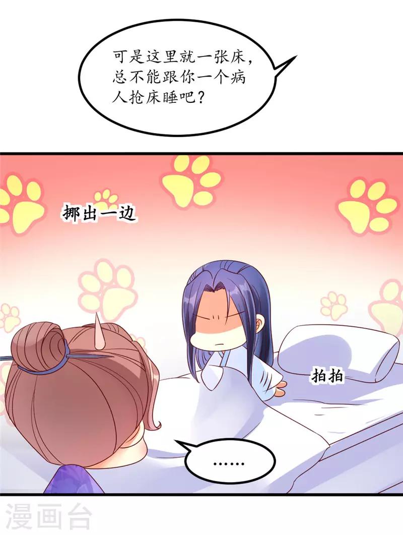第54话19