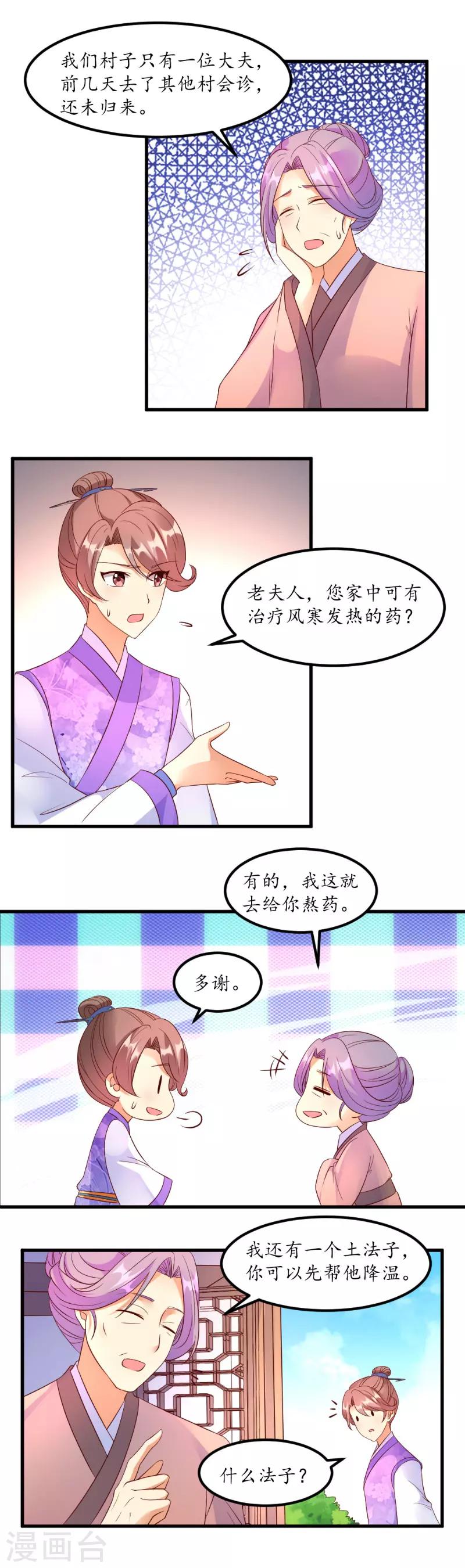 第52话4
