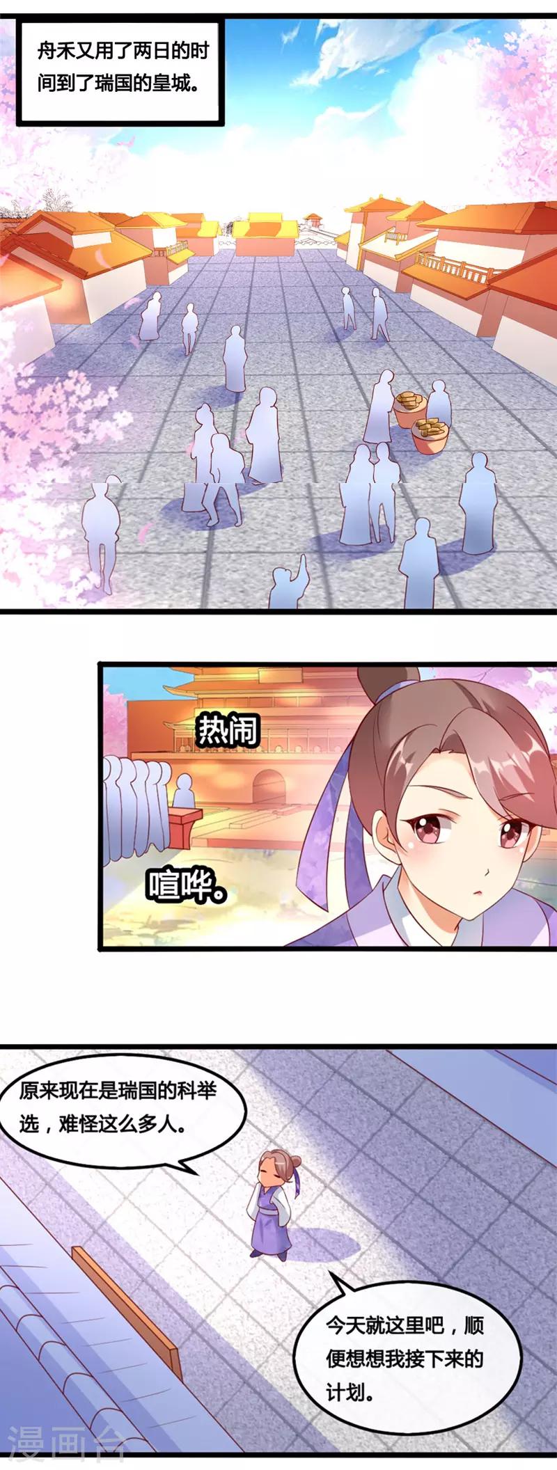 第15话11