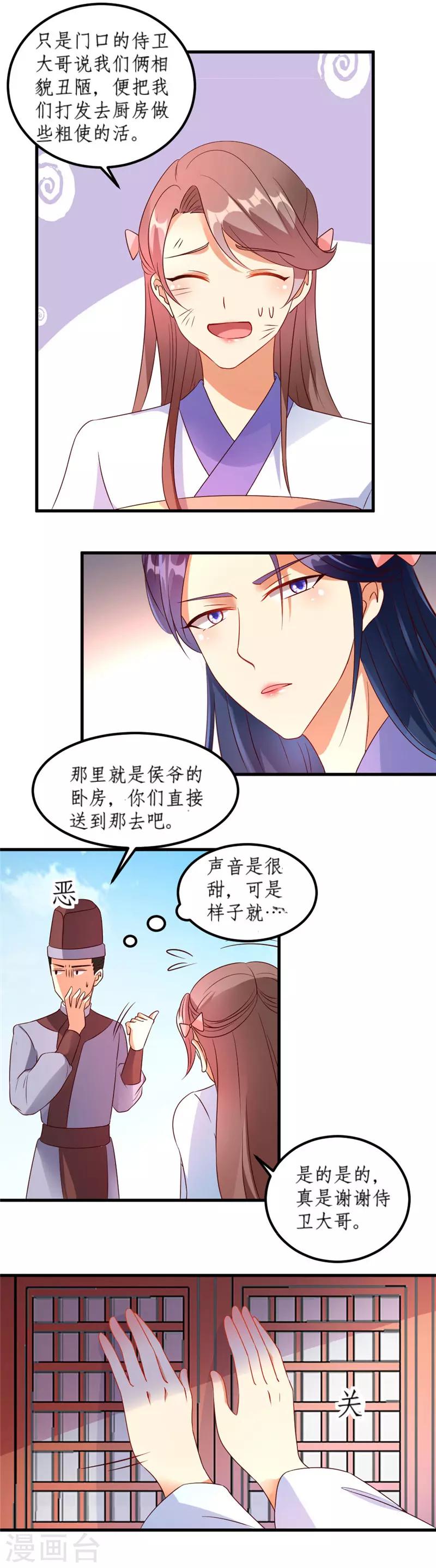 第43话2