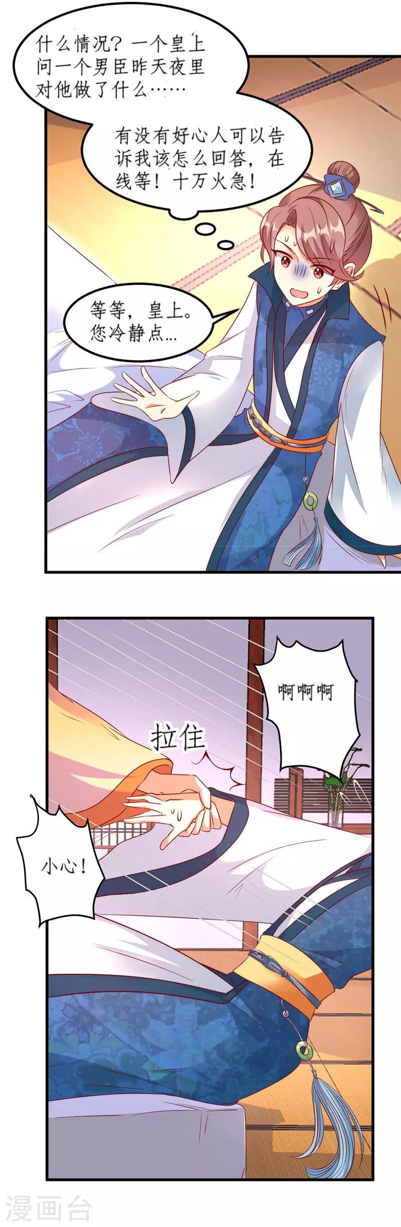 第30话3