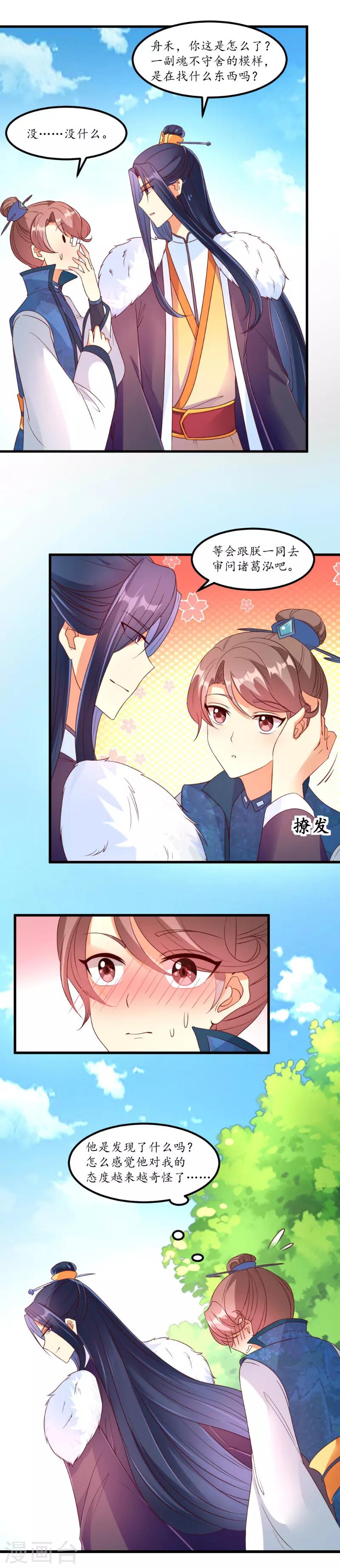 第46话2