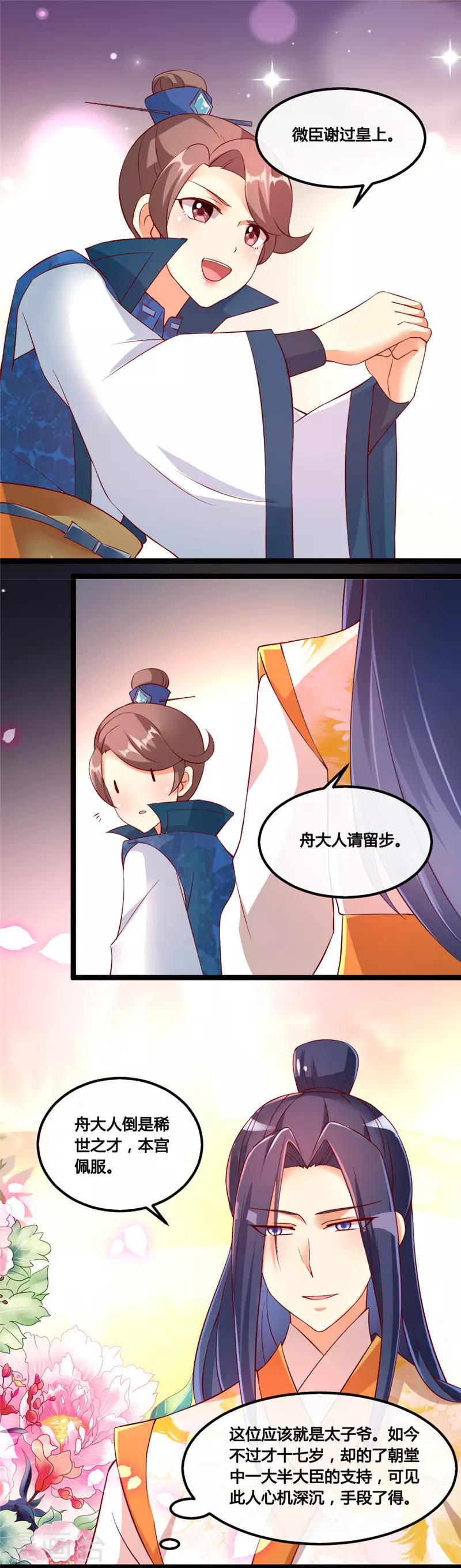 第16话8