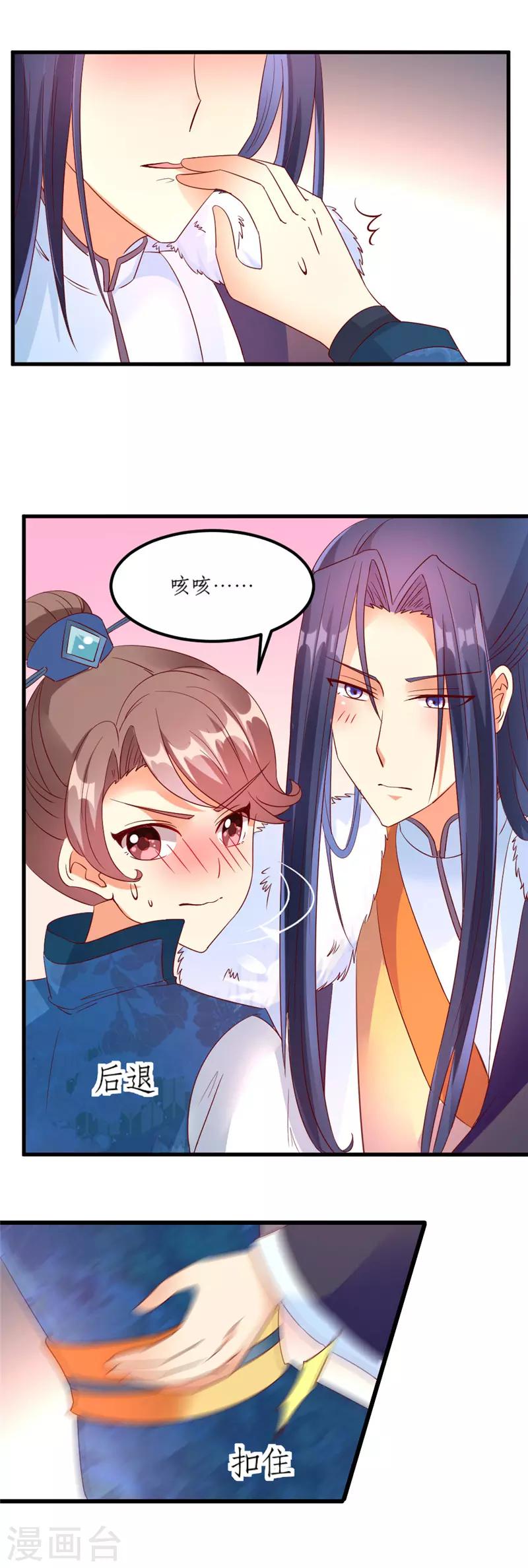 第34话7