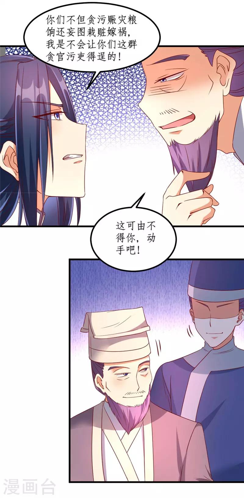 第36话10