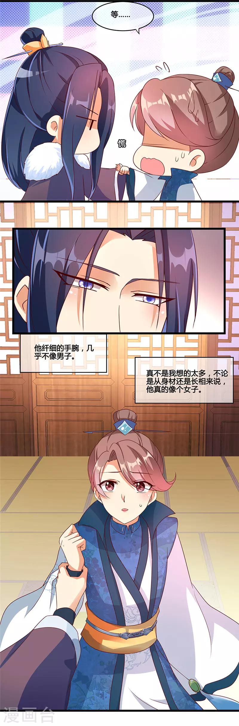 第11话10