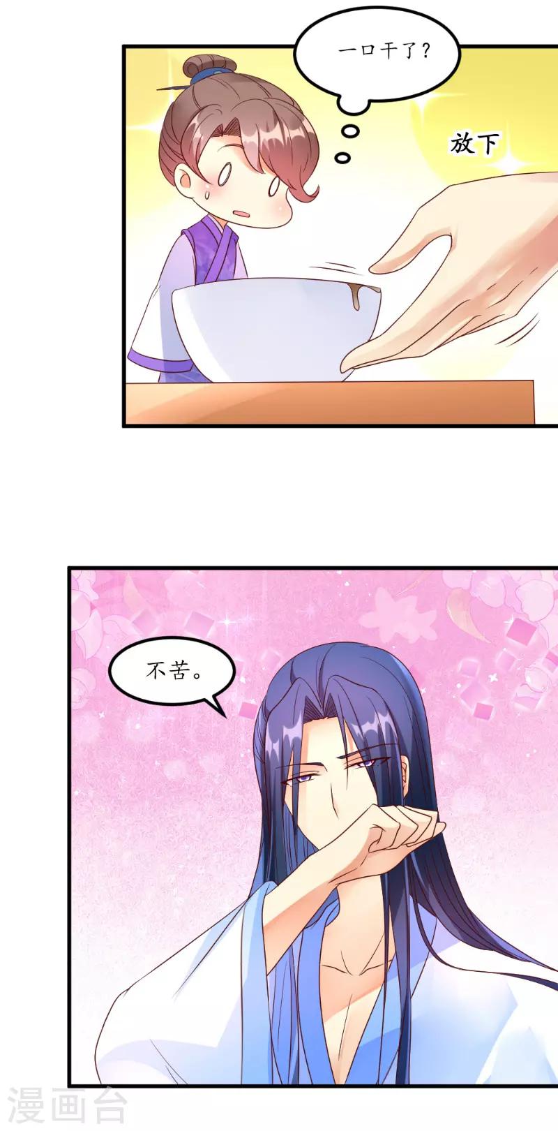 第53话9