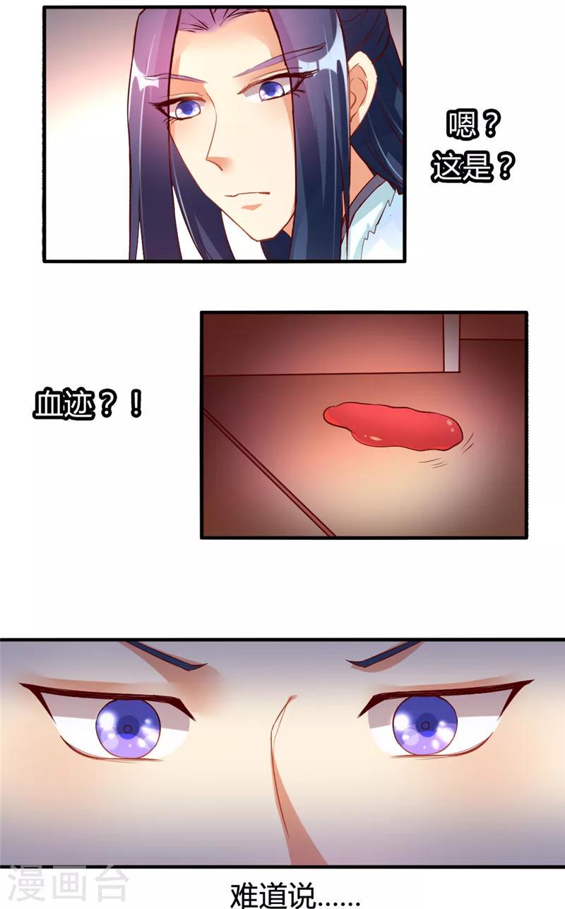 第7话14