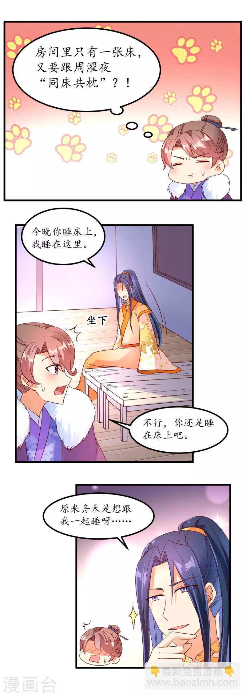 第51话10