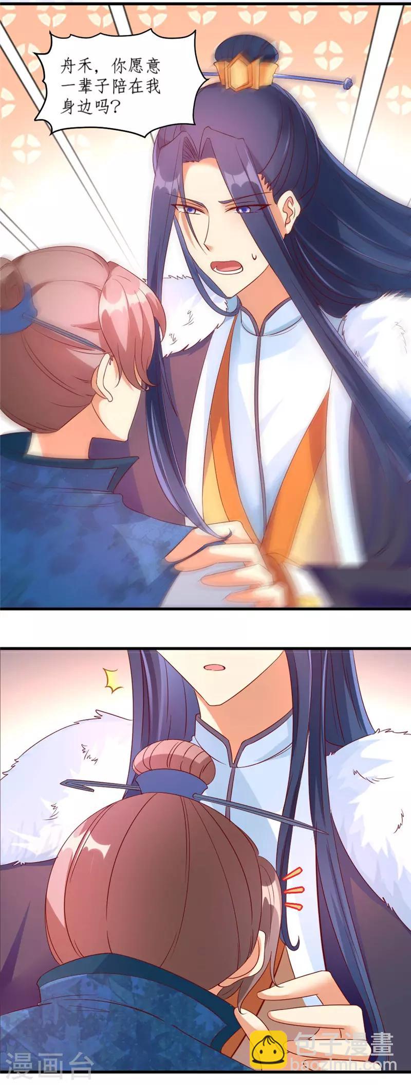 第36话4