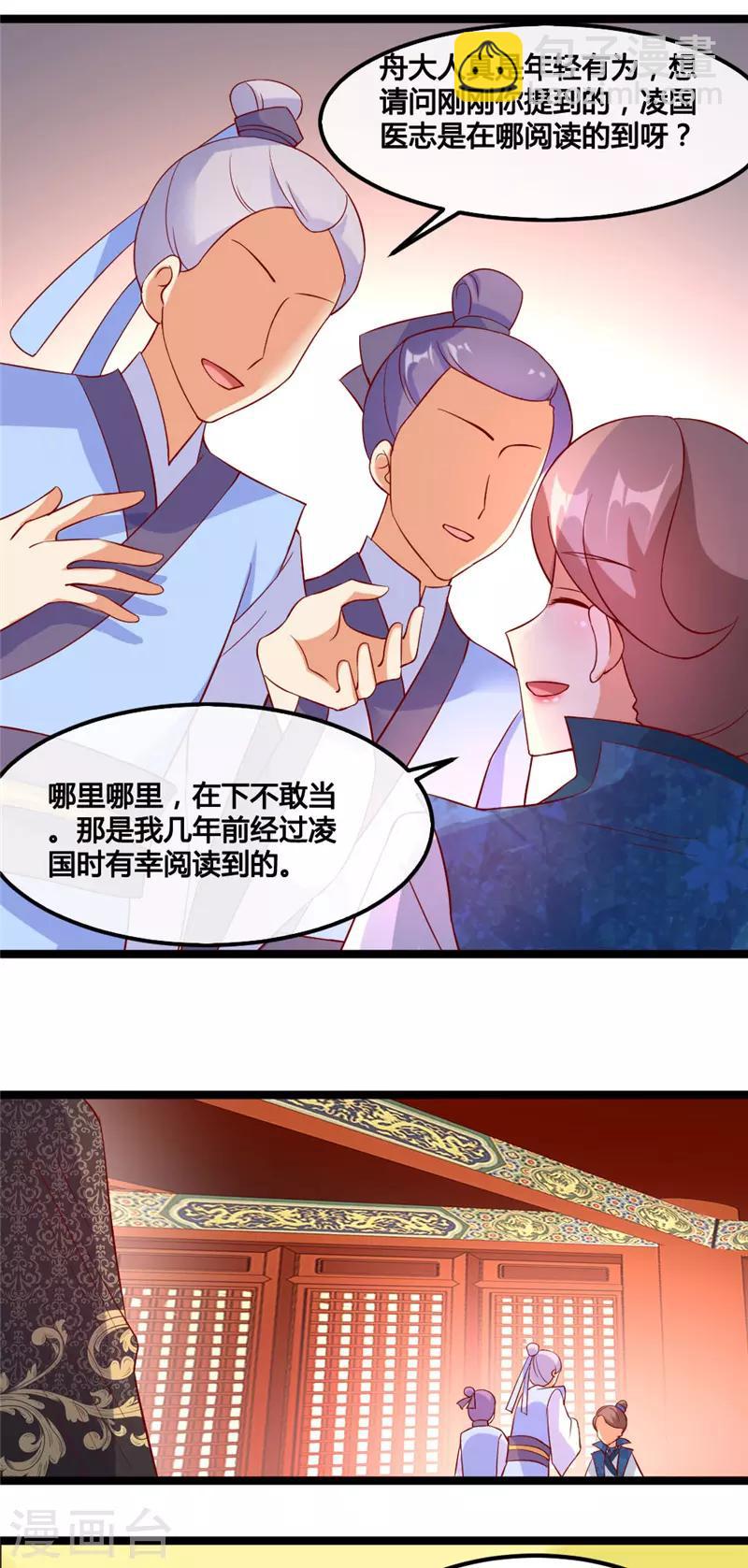 第18话2