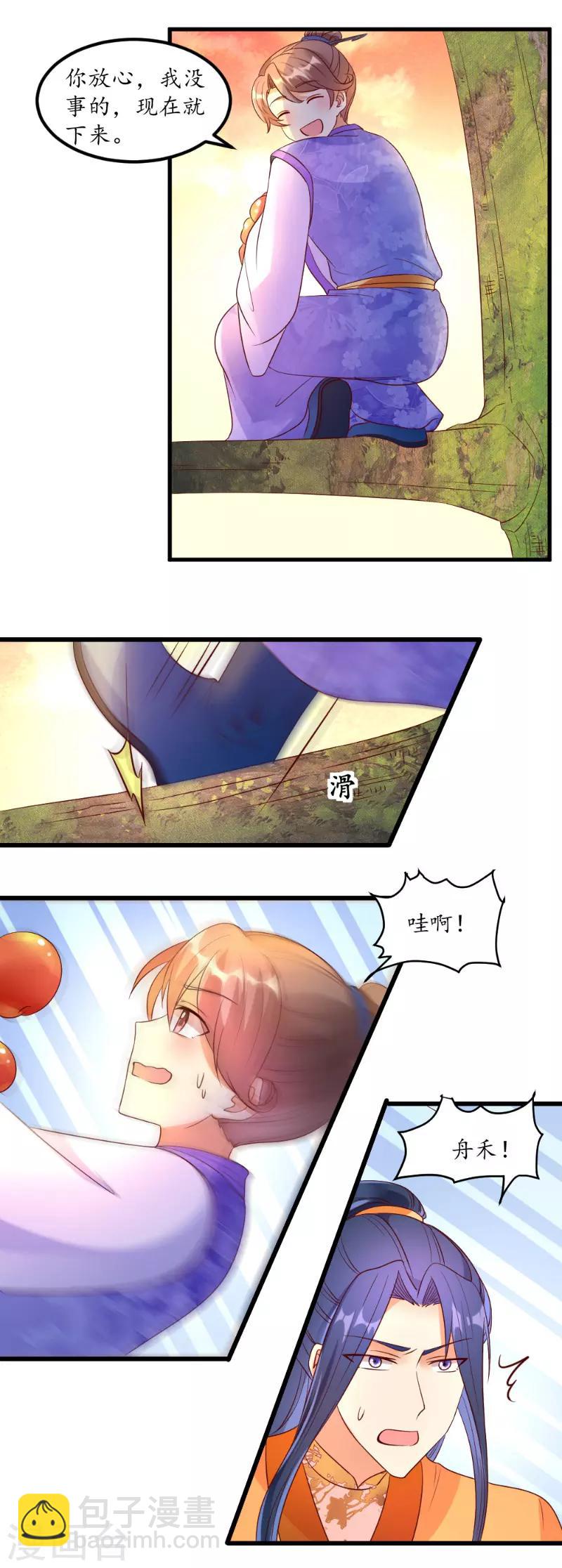第51话2