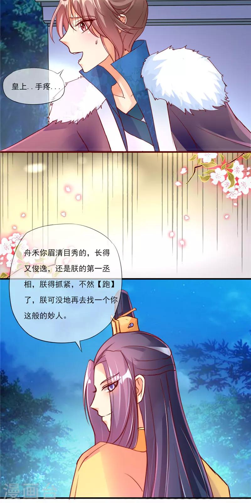 第5话23