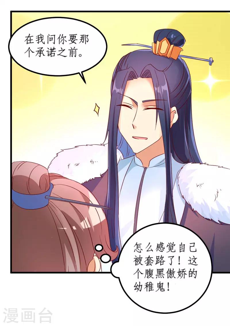 第37话15