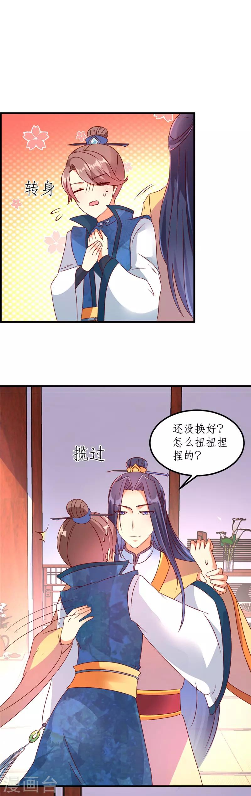 第25话6