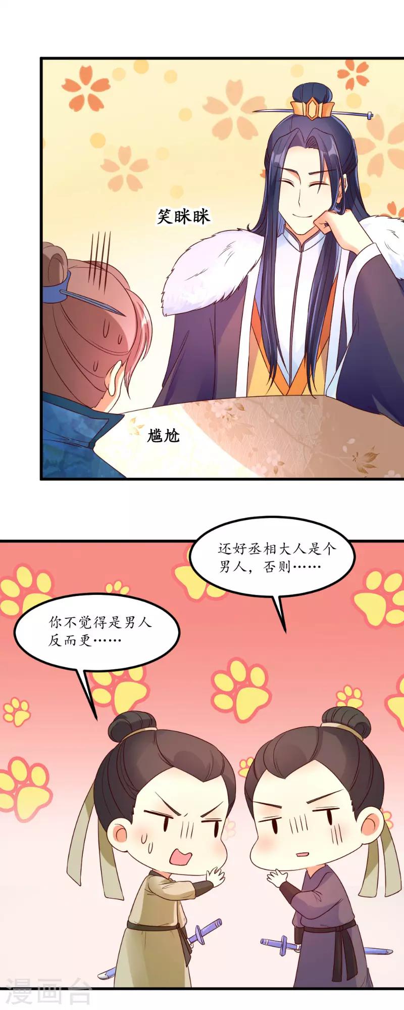第45话7