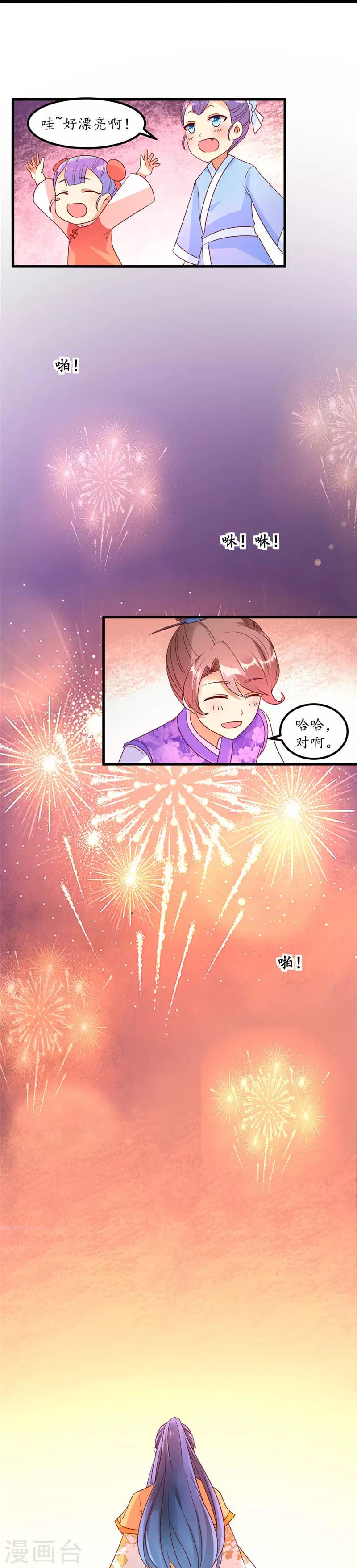 第55话7