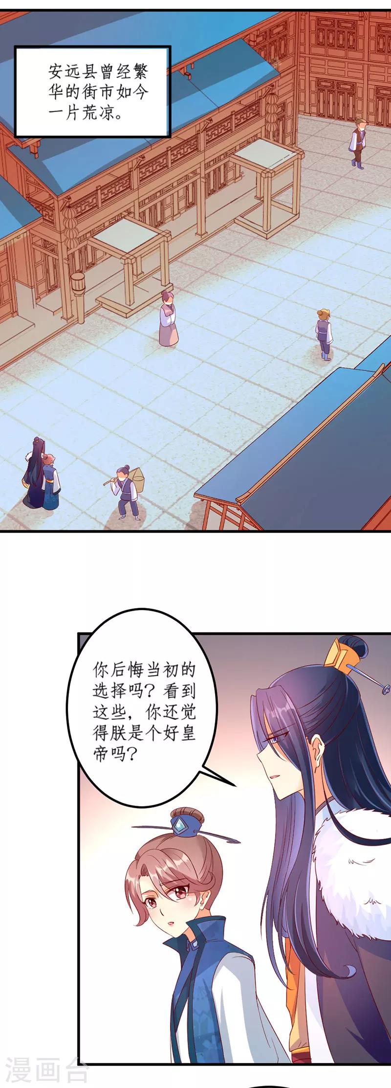 第33话12