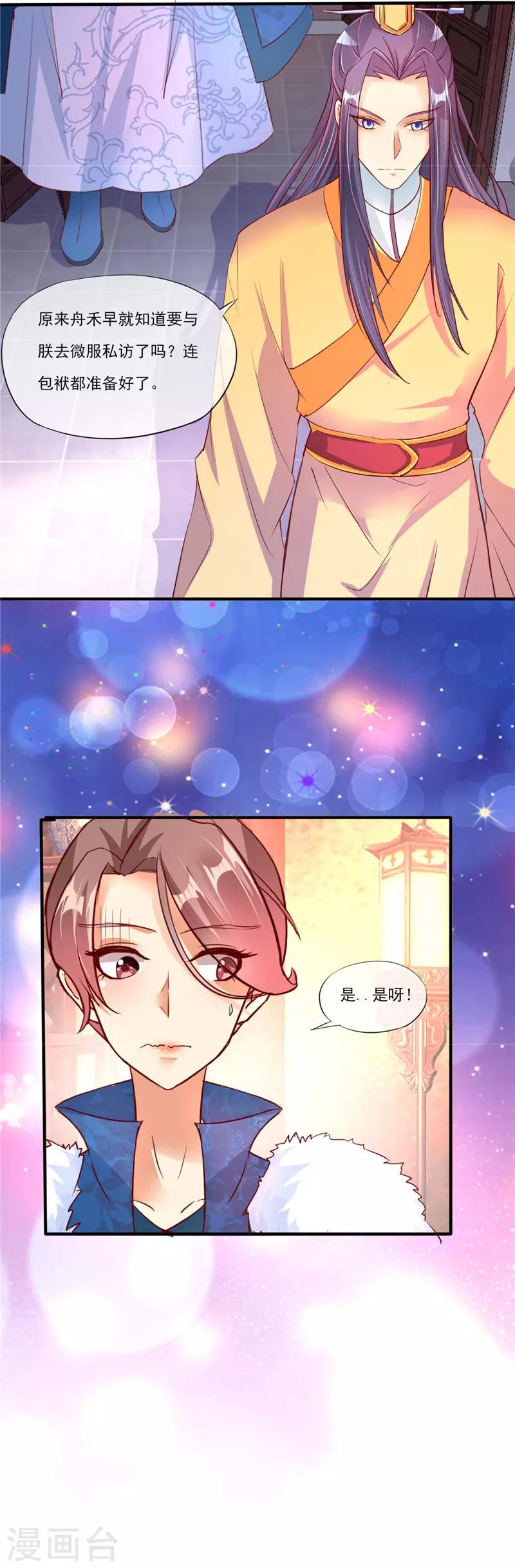 第5话18